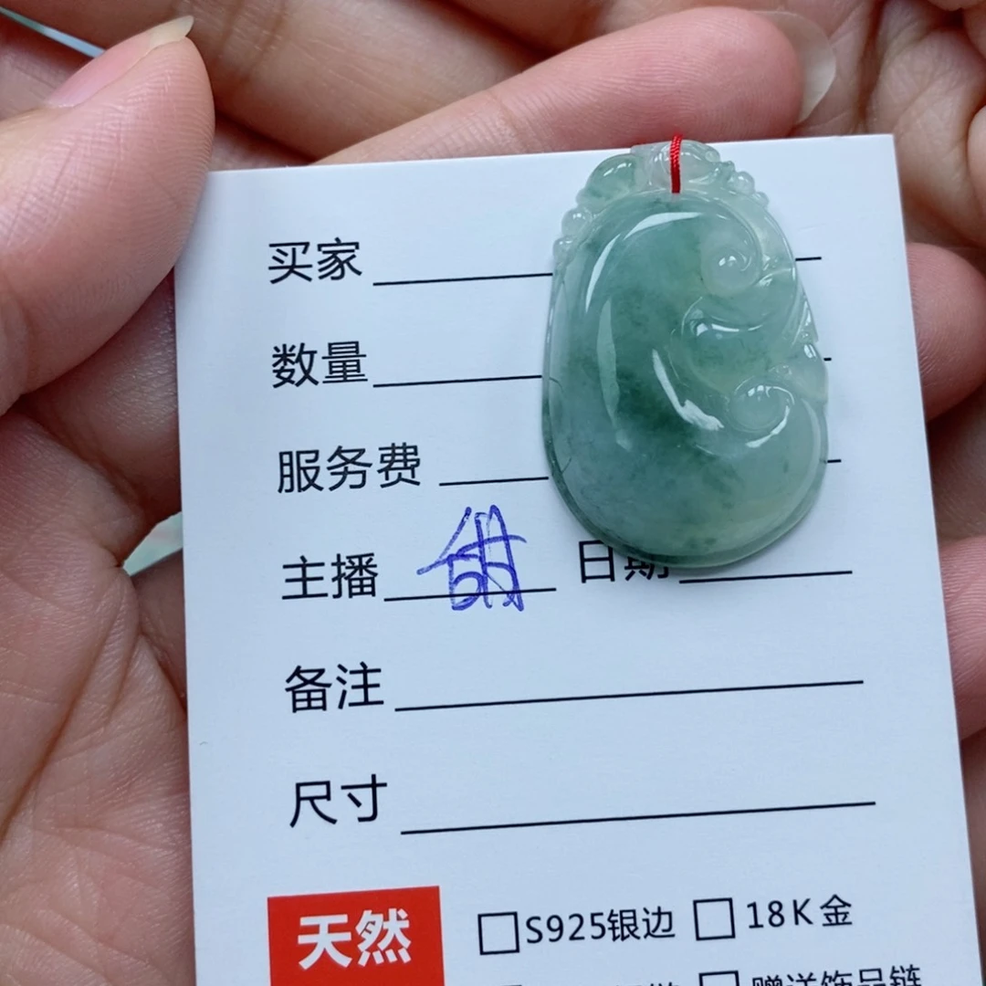 翡翠未镶嵌颈饰吊坠