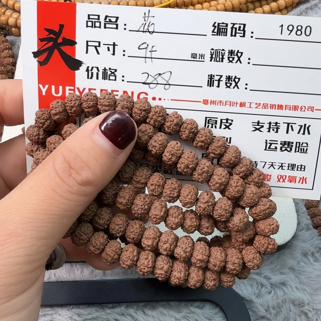 金刚菩提吊坠Bbbbbbb1980