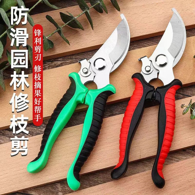 园林园艺修枝剪嫁接家用省力修花修剪树枝花艺剪刀花艺树枝剪刀