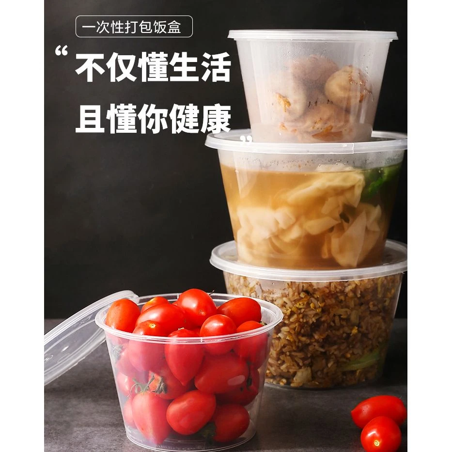 一次性餐盒打包盒碗饭盒外卖带盖餐具圆形塑料便当盒子透明食品盒