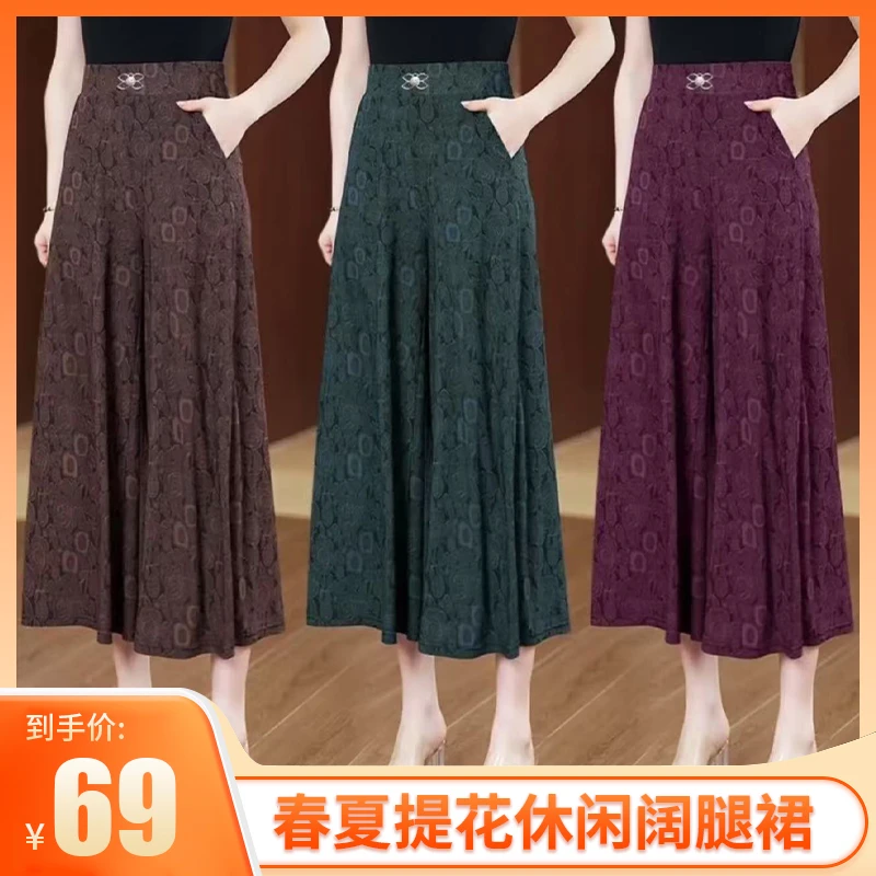 【厂家直销】2025春夏新款提花阔腿裙裤休闲高腰时尚洋气松紧九分裤