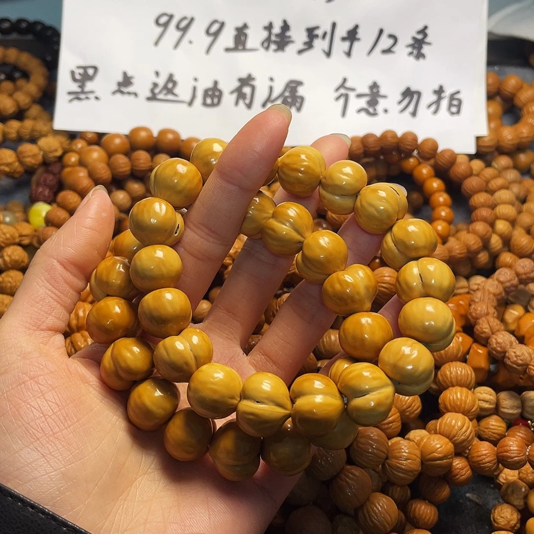 手串/手链核桃319