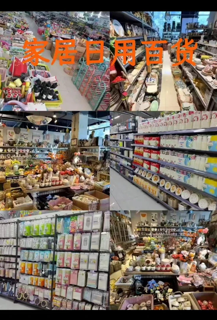 家居日用百货收纳《100-150》