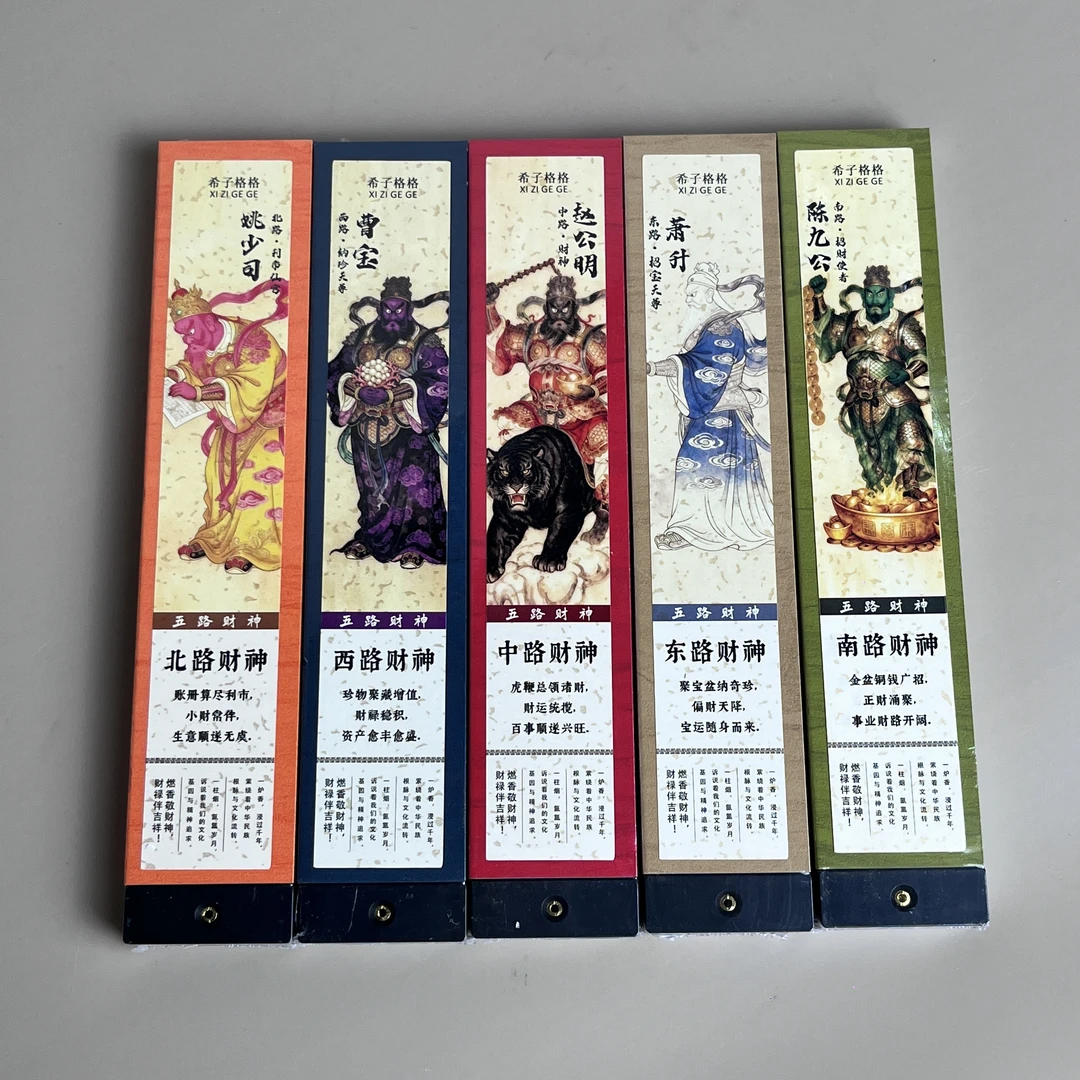 【五路CC】希子格格定制线香20g/盒（不退、不换）