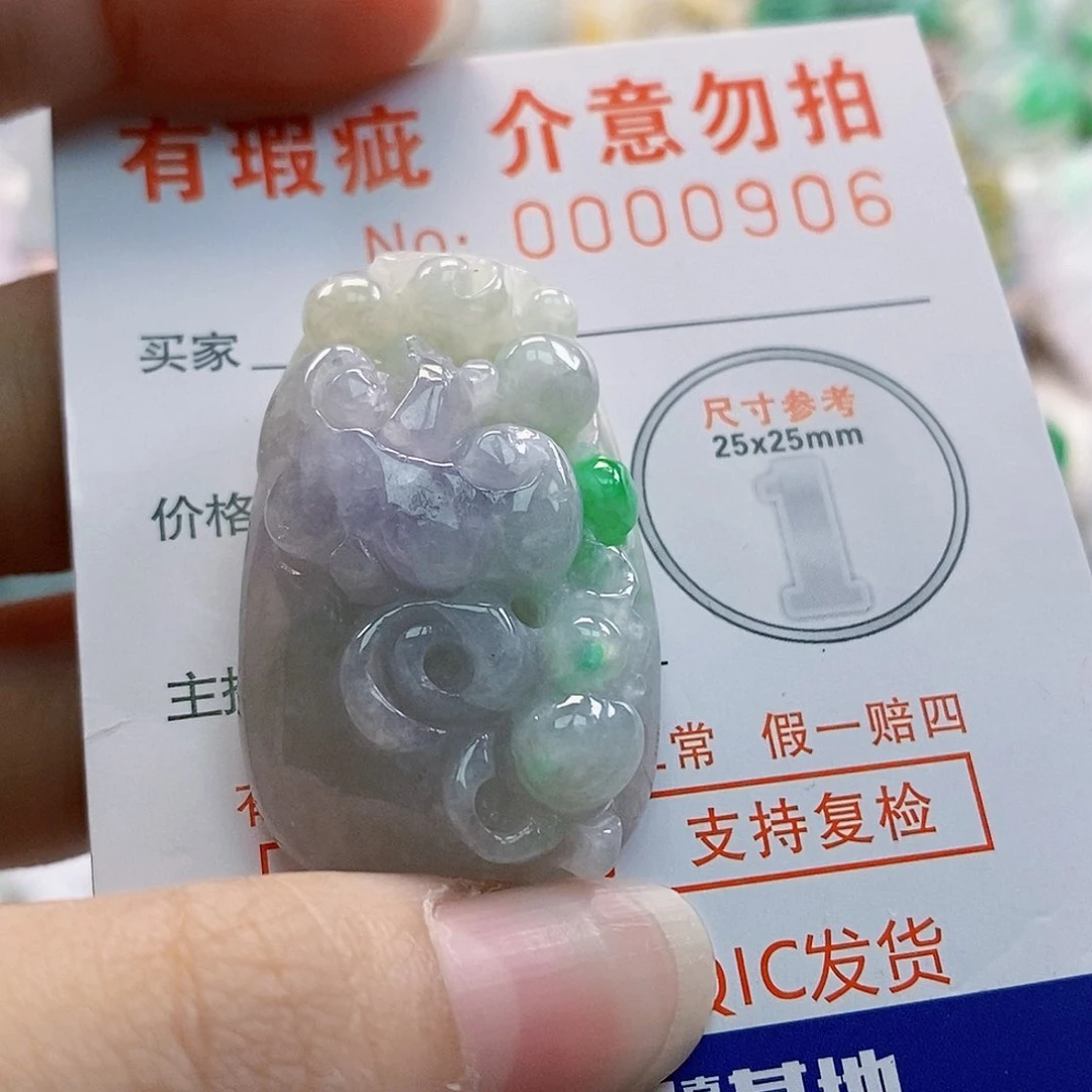吊坠(不含链)未镶嵌翡翠
