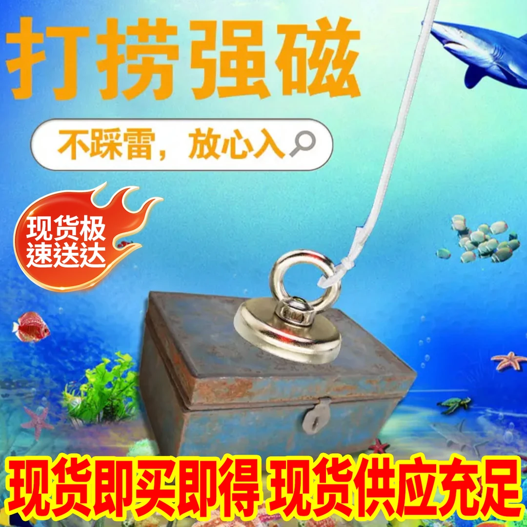 强磁磁铁超强打捞神器磁力吸盘钕铁硼圆形挂钩吸铁石强磁王固定器