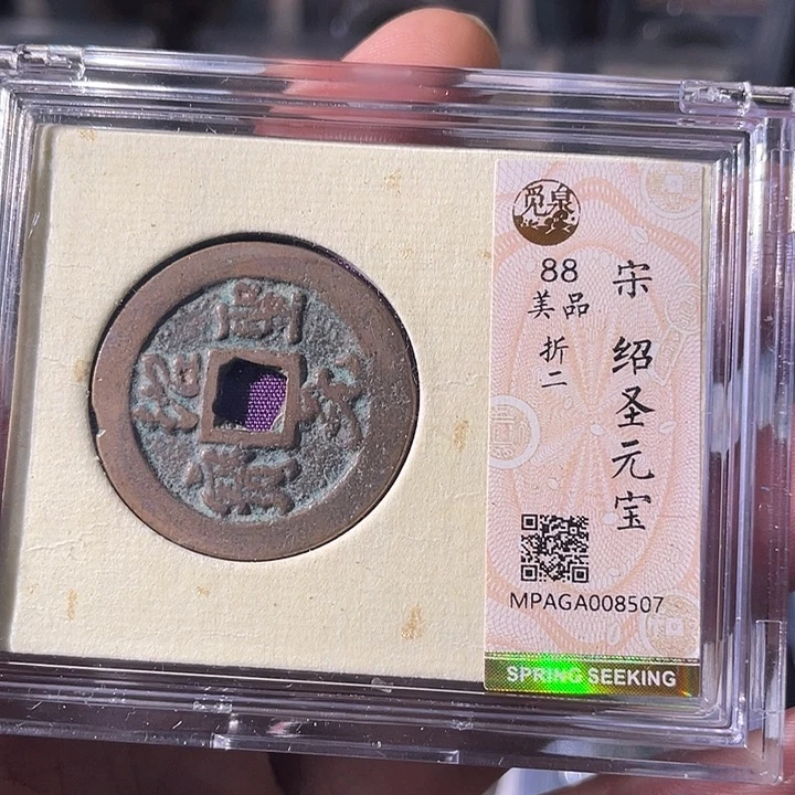 铜EB封装评级盒子币一个8507