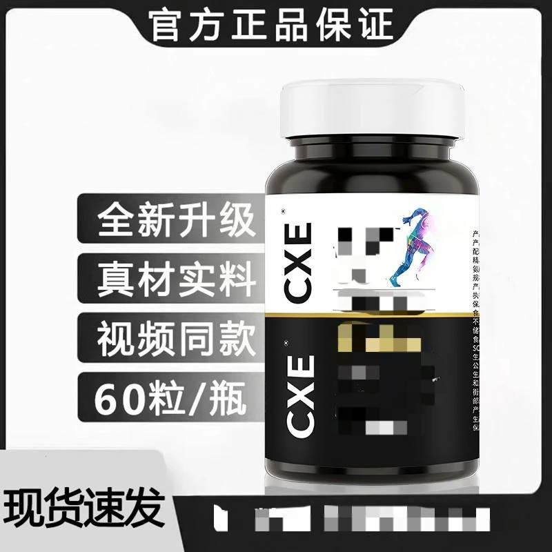 CXE五合一精氨酸味瓜氨酸压片糖果 XY-2