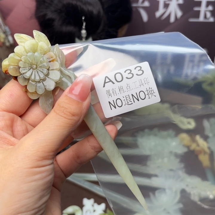 蛇纹石玉发饰合金淡*