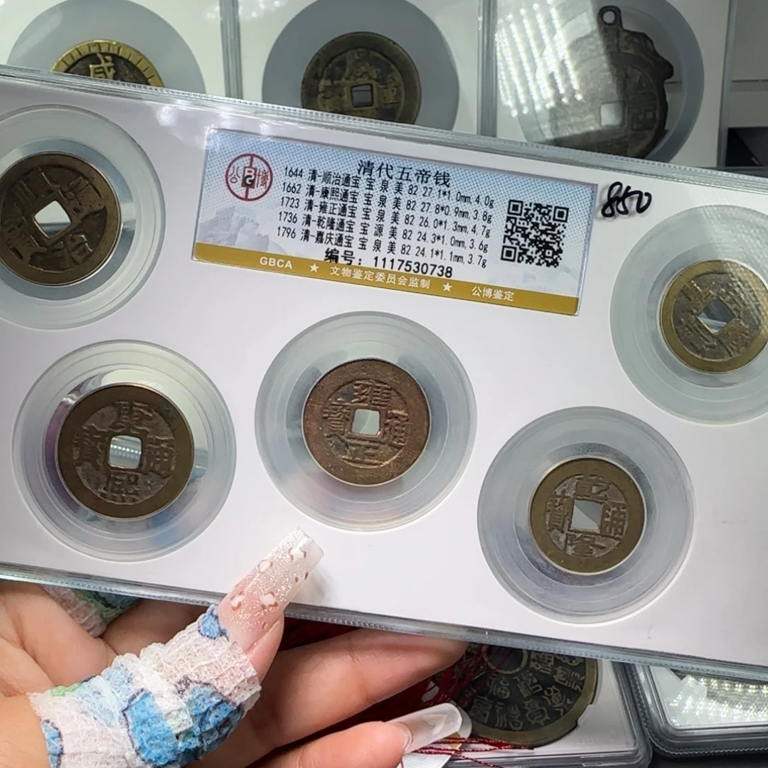 铜FY 清代五帝钱套盒 82分 0738