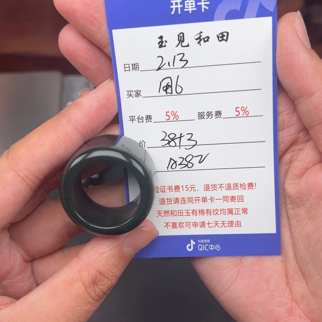 和田玉手链未镶嵌用****7