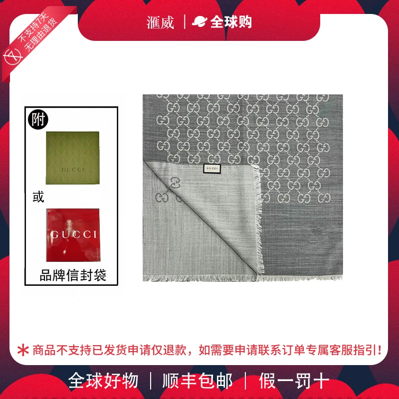 保税直发GUCCI经典古驰双G双面围巾男女同款全新165904-3G646