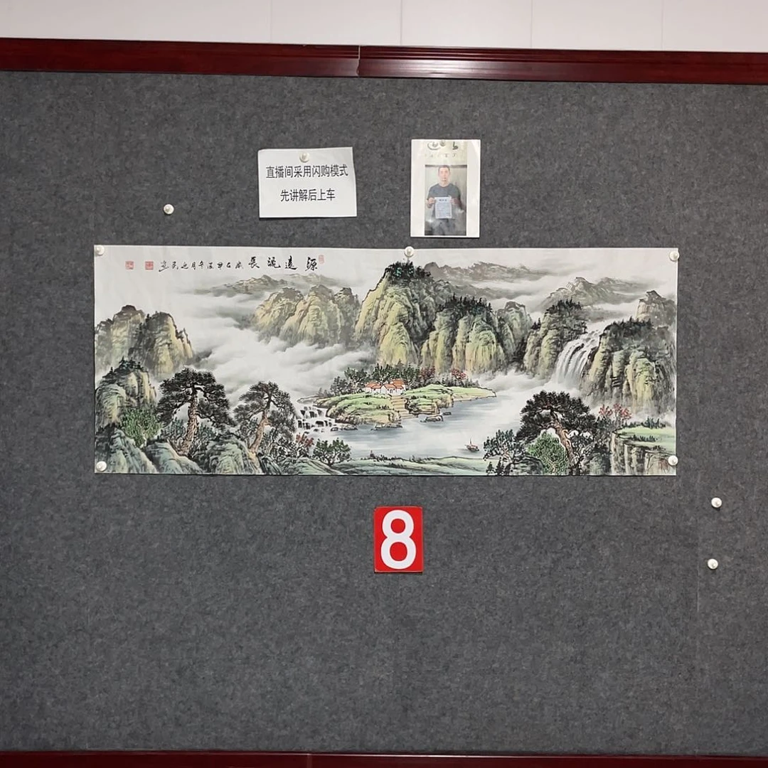 国画小六尺178.69画芯 捡漏