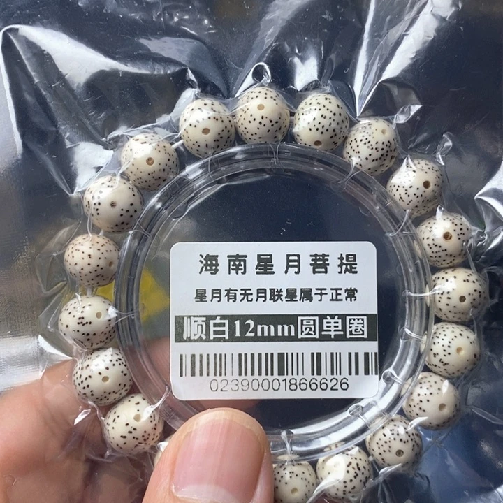 星月菩提吊坠12左右 0239