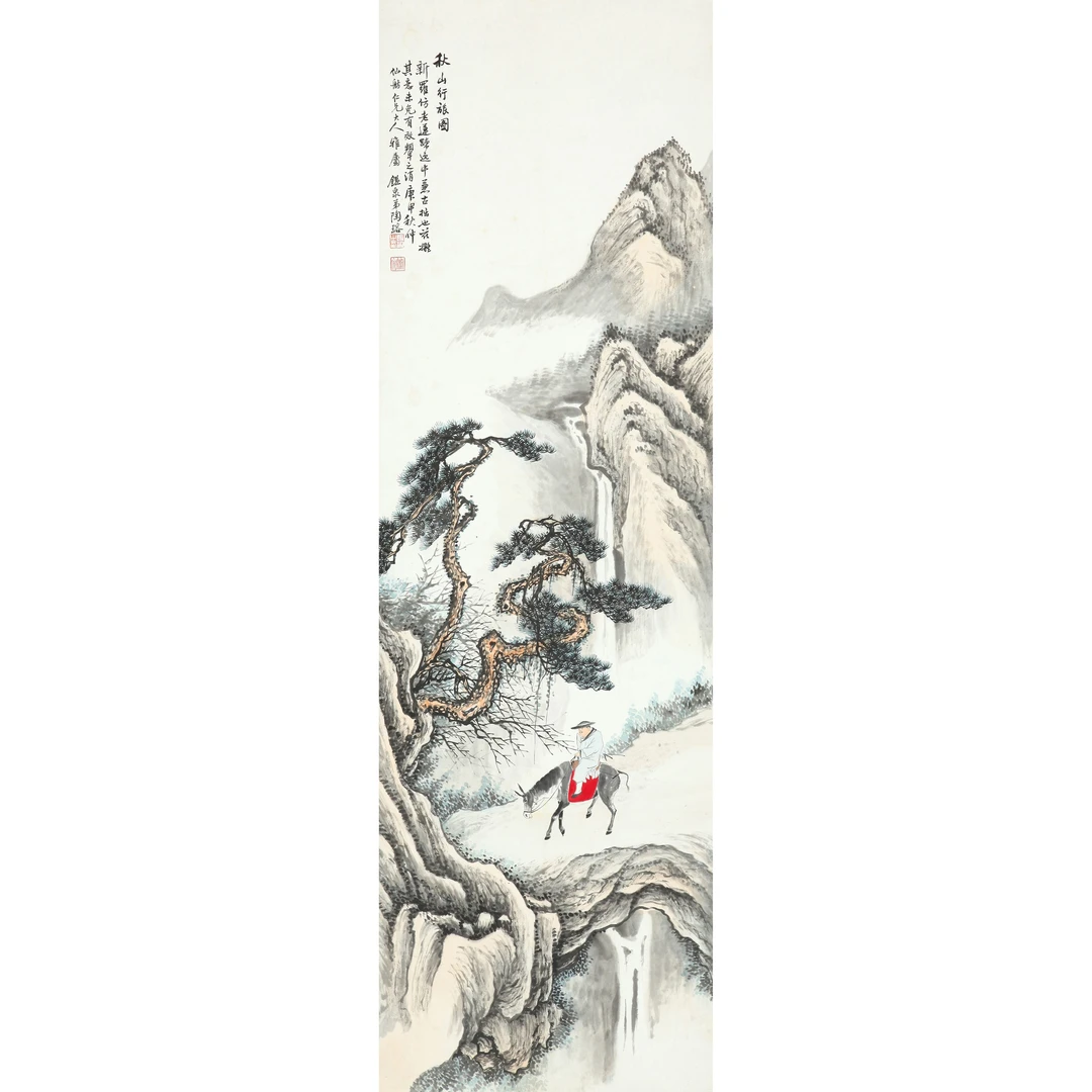 9443、陶瑢 秋山行旅图【94拍卖】