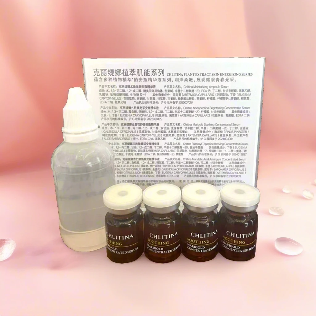 克丽缇娜4款混合原液