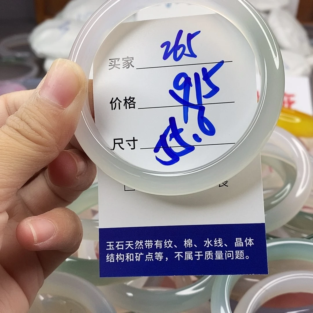 手镯玛瑙/玉髓未镶嵌265