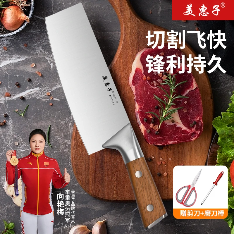 美惠子家用厨师专用切片切肉斩切小骨切片刀超快锋利厨房刀具阳江