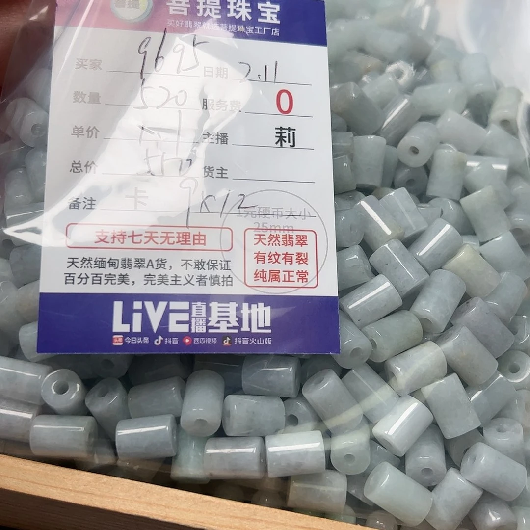 【闪购商品】翡翠手链未镶嵌用****5卡9+12