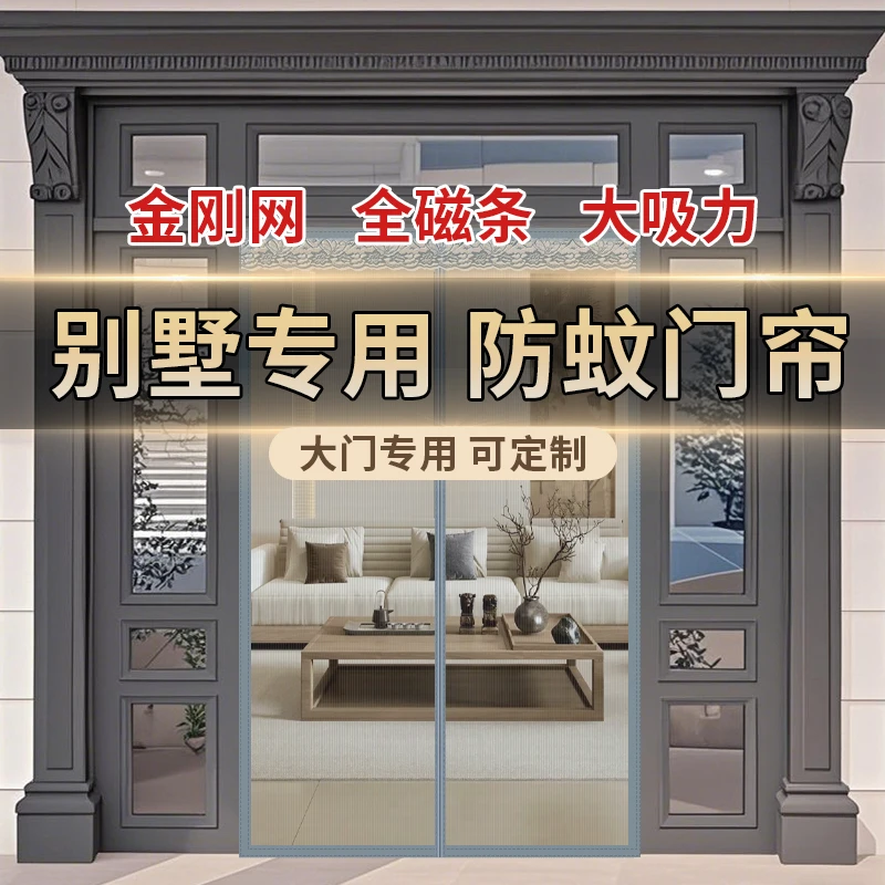 门帘防蚊夏季家用全磁铁大门专用金刚网磁吸刺绣免打孔自粘隔断帘