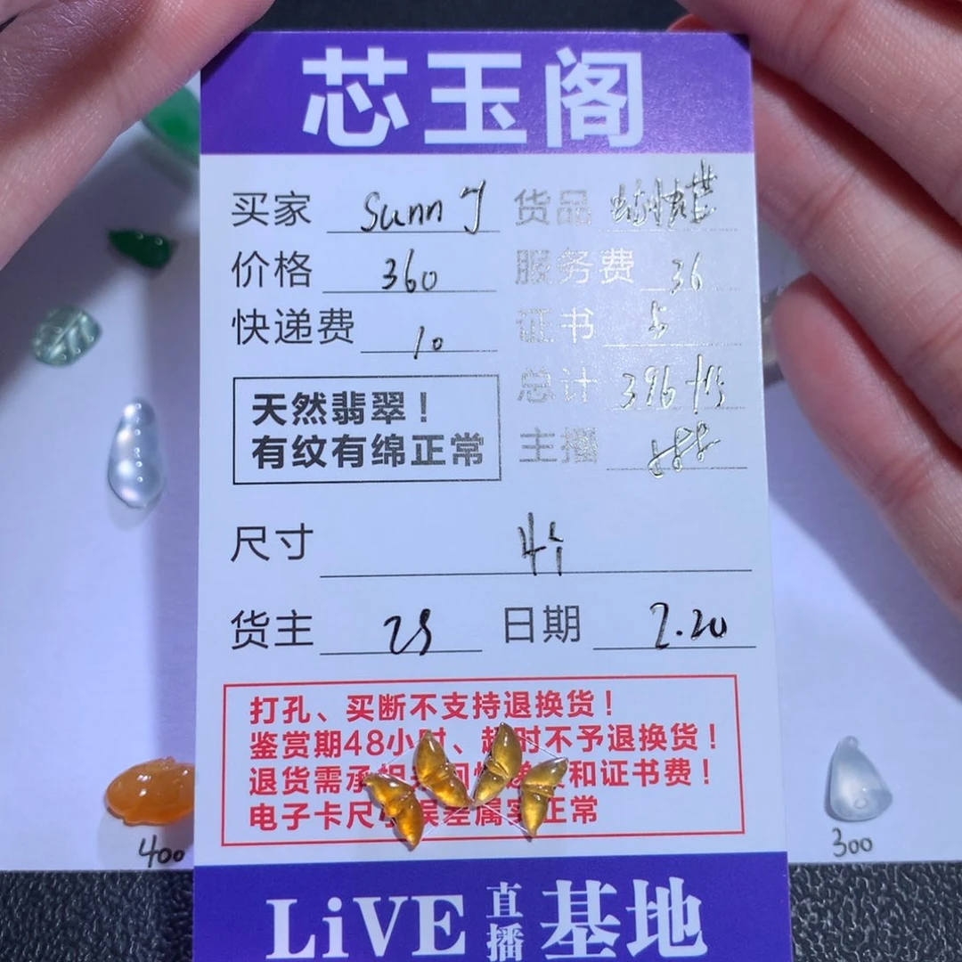 翡翠裸石s***y天然a货翡翠蝴蝶