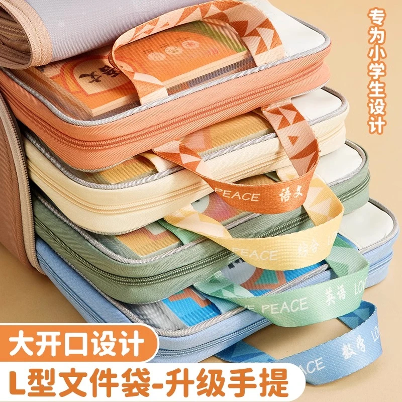 L型科目分类袋透明文件袋拉链式网纱大开口学生手提装书袋考试专
