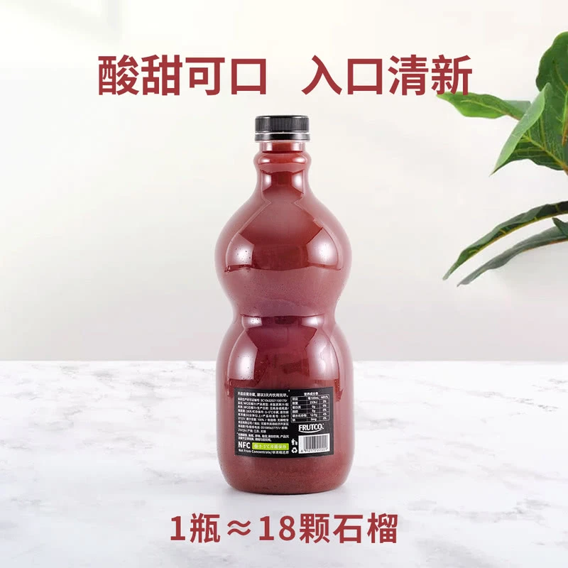 FRUTCO NFC石榴汁 1.5L