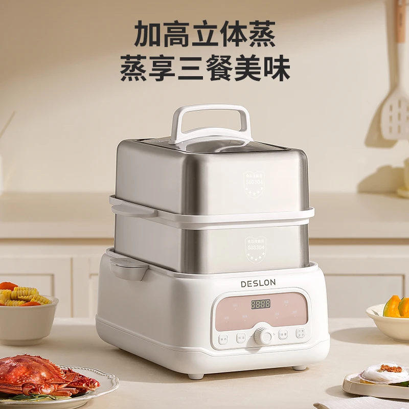 DESLON/德世朗多功能电蒸锅可拆食品级不锈钢一体锅多层10升蒸笼