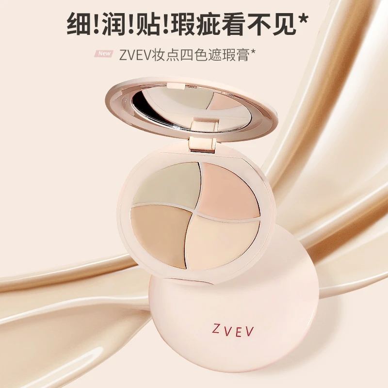 四色遮瑕膏面部遮瑕泪沟法令纹黑眼圈痘印遮斑提亮肤色控油唇线笔