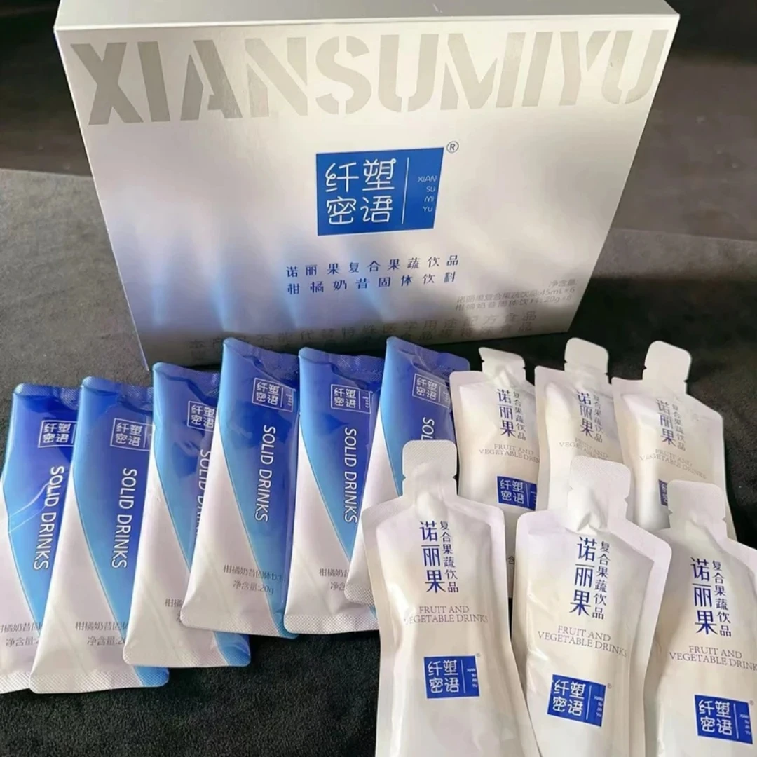 正品【主播推荐】纤塑密语诺丽果复合果蔬饮柑橘奶昔固体饮料组合装