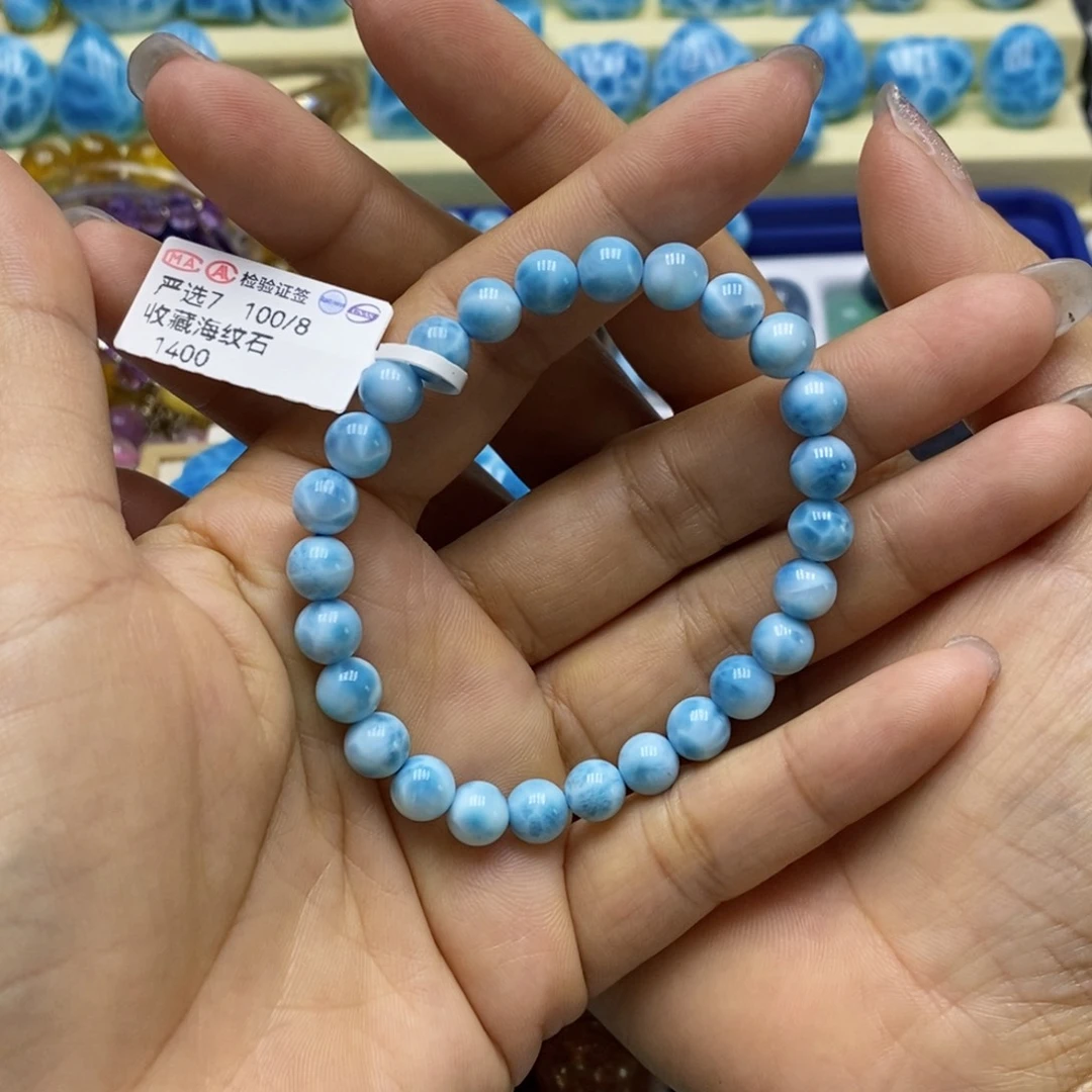 针钠钙石（海纹石）手链未镶嵌