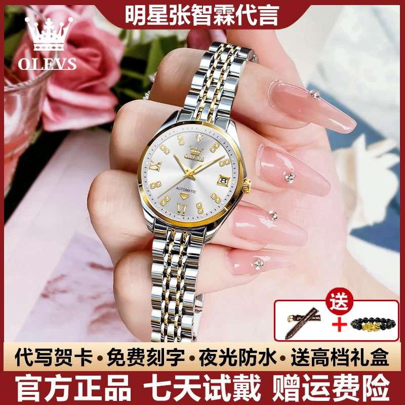 瑞士认证潮流气质百搭个性女士手表全自动机械表简约防水夜光超薄