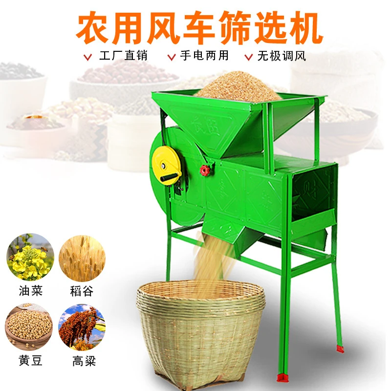 茶叶扬场机粮食风选机电动风车家用筛选农用机械工具农业设备