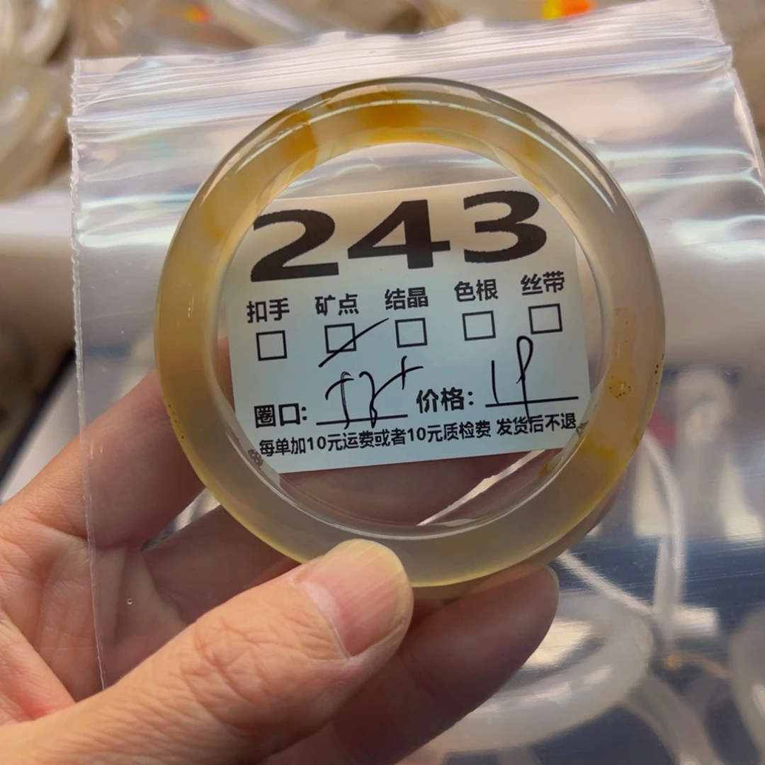 玛瑙/玉髓手镯未镶嵌243