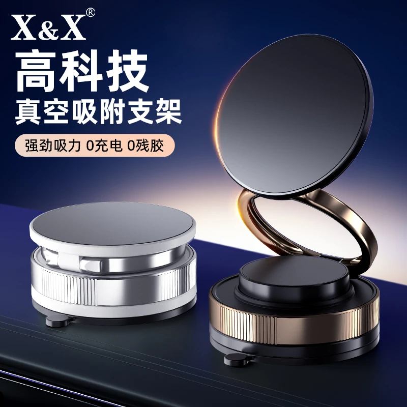 X&X车载手机支架磁吸折叠旋转真空吸附汽车导航支架专用桌面墙用