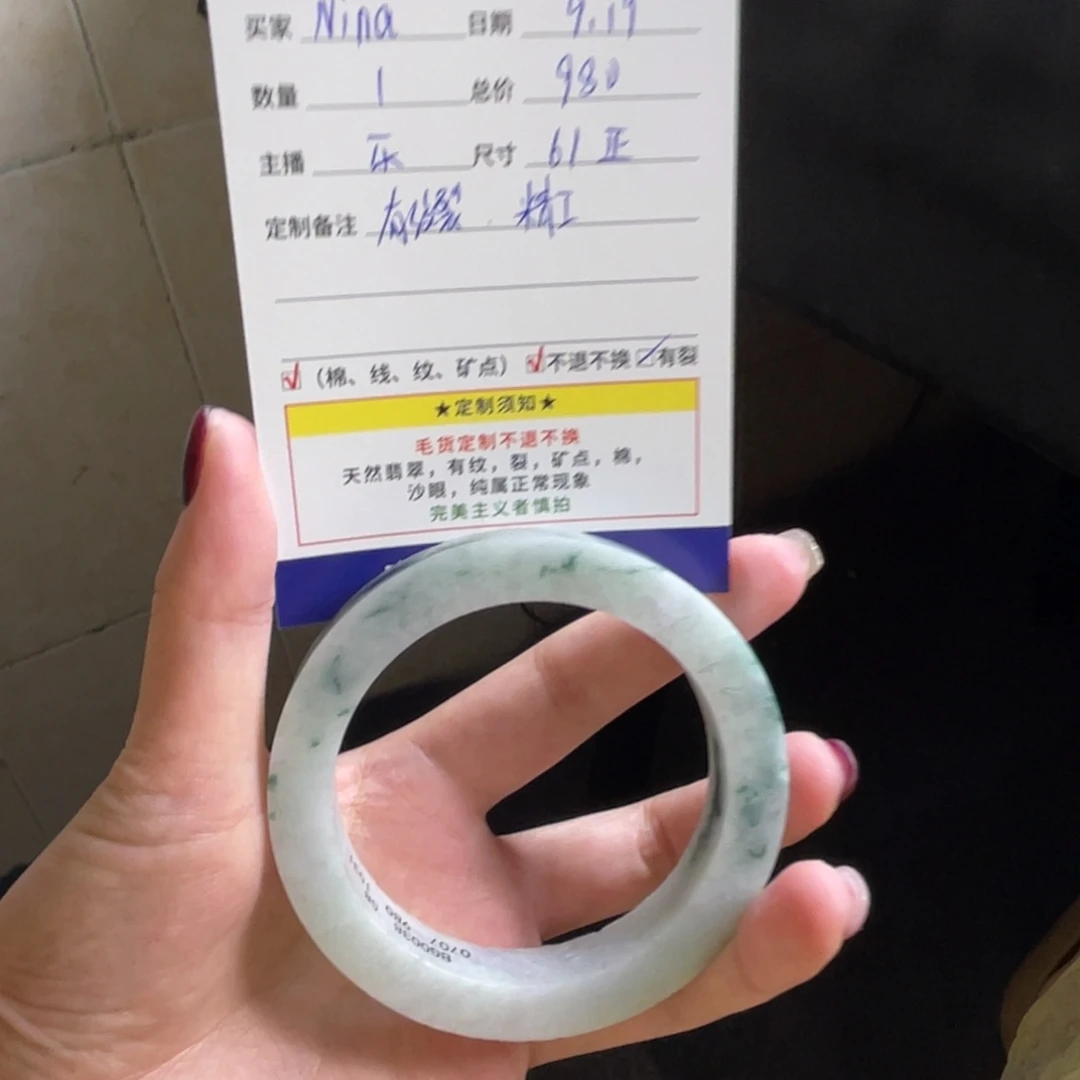 N***a未镶嵌翡翠定制翡翠