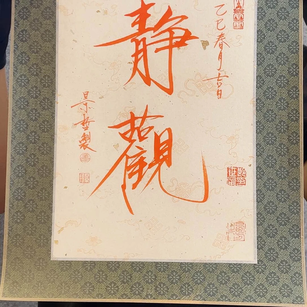 书法书法作品欣赏艺术