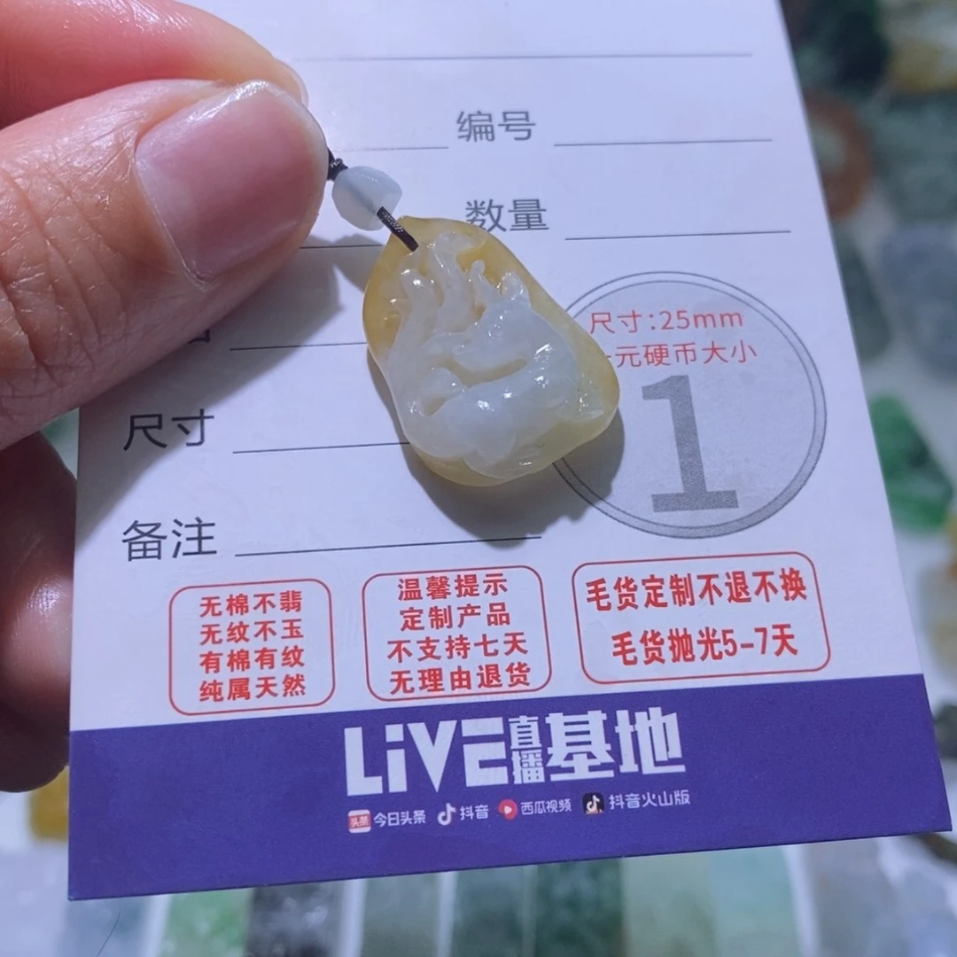 定制翡翠未镶嵌毛货