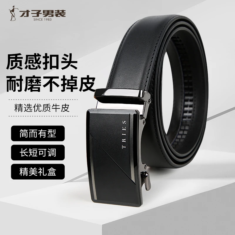 才子男装牛皮自动扣腰带休闲时尚百搭质感精美皮带