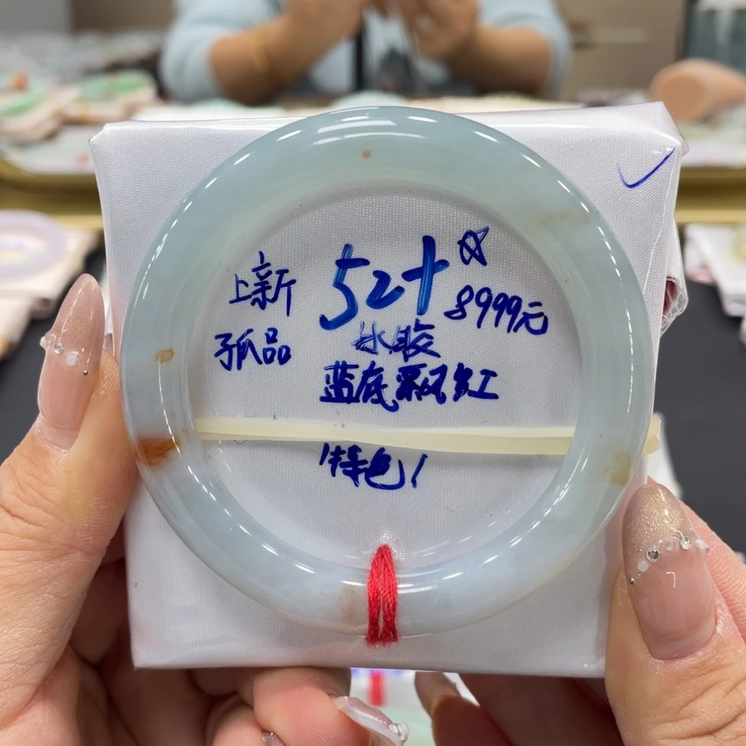 未镶嵌手镯翡翠翡翠