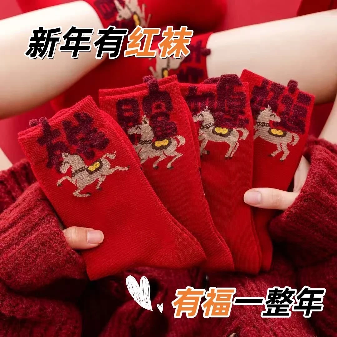 2026新款本命年红袜子秋冬中筒袜马年大红袜男女情侣新年棉长袜