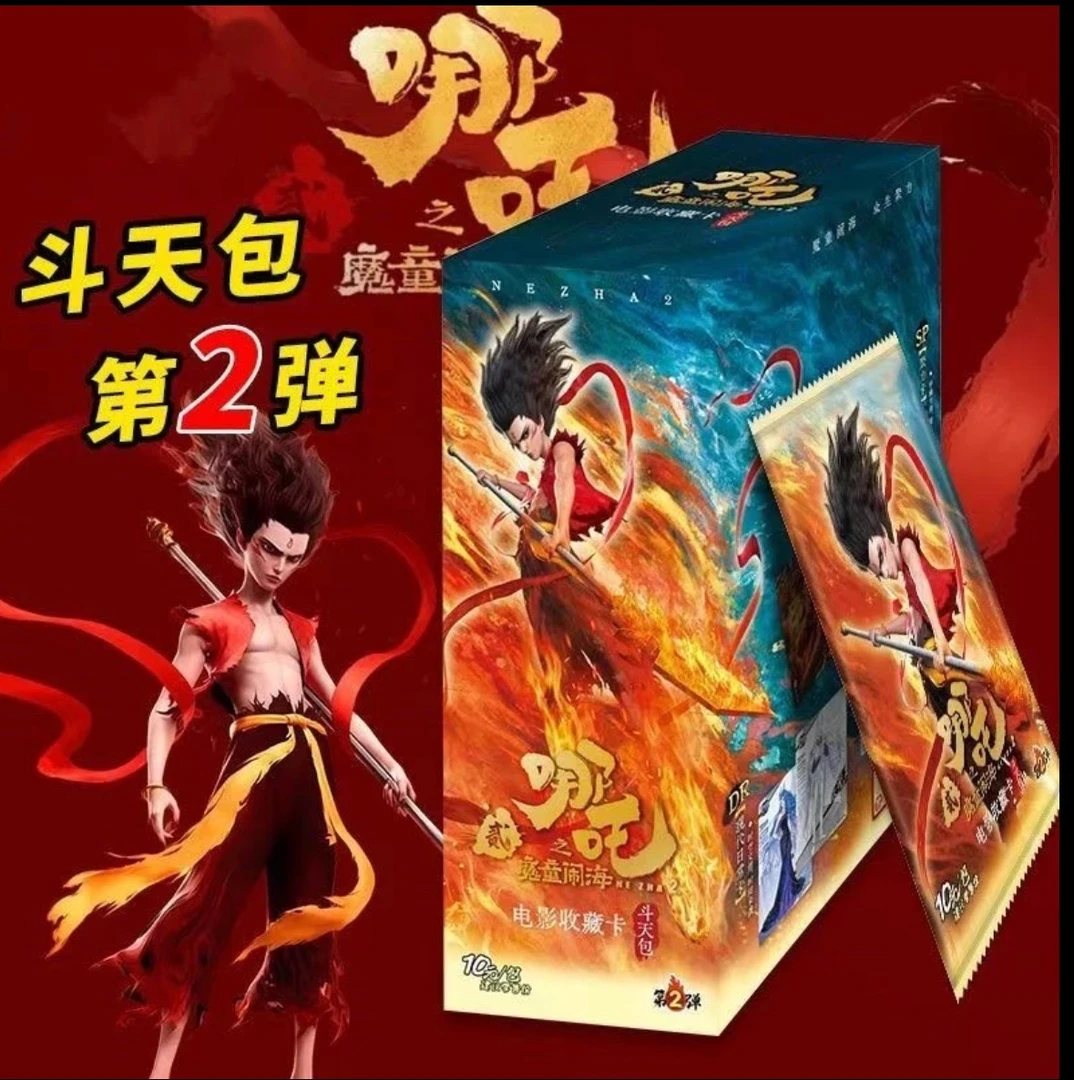卡游【组合强娶/相对论】哪吒之魔童闹海第二弹斗天包EX版
