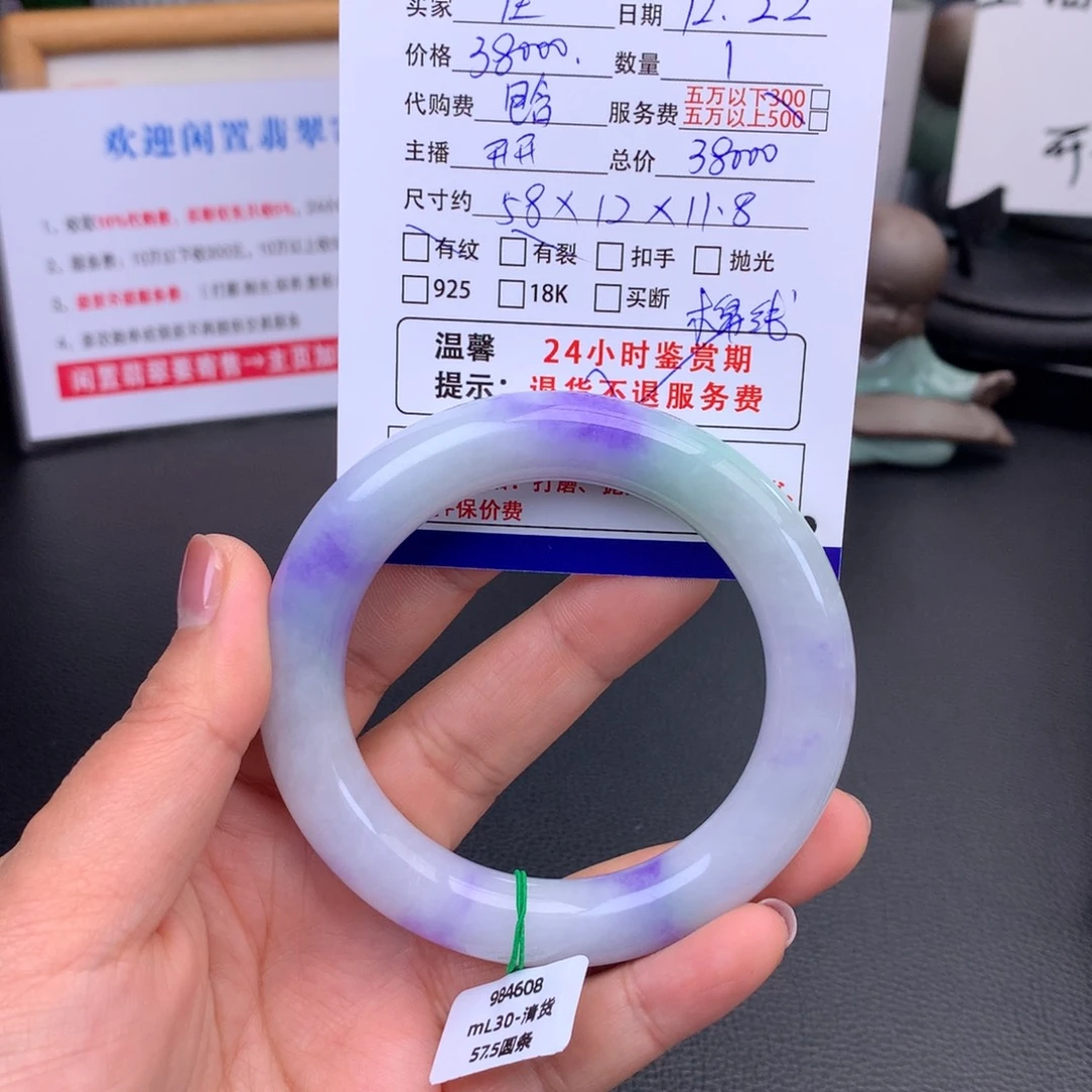 佳***特翡翠未镶嵌手镯紫罗兰