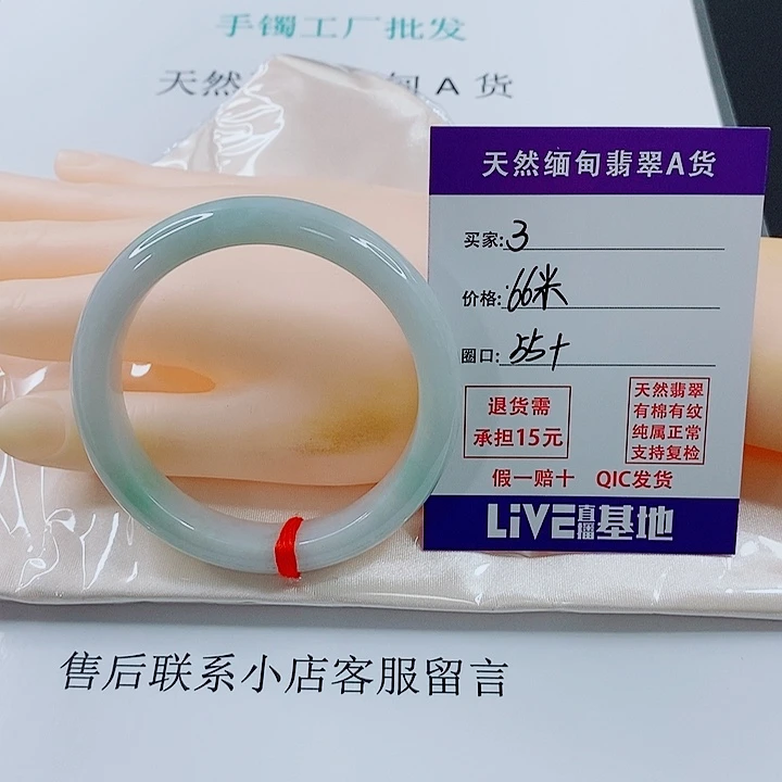 翡翠未镶嵌手镯天然3