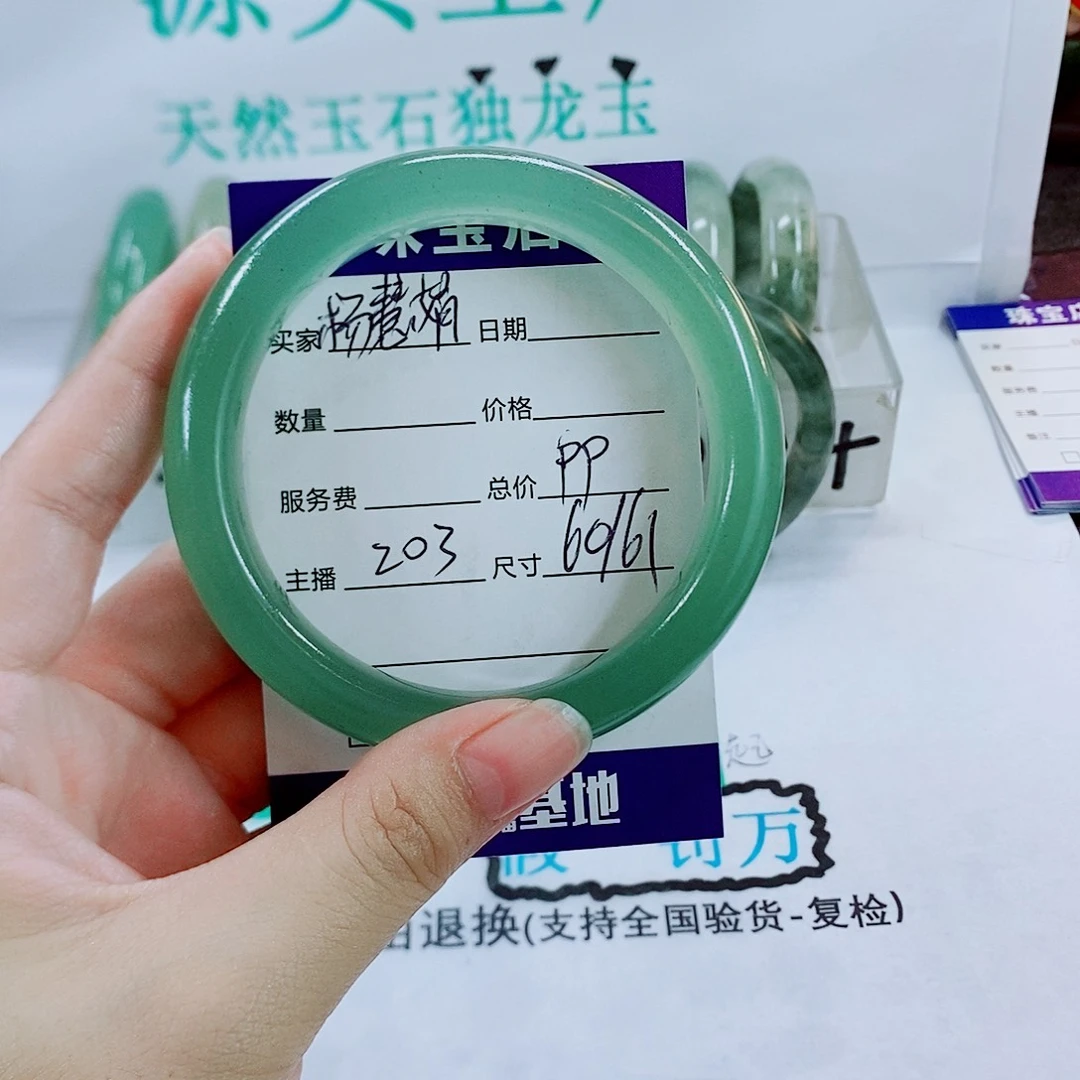 未镶嵌手镯石英质玉杨****》203