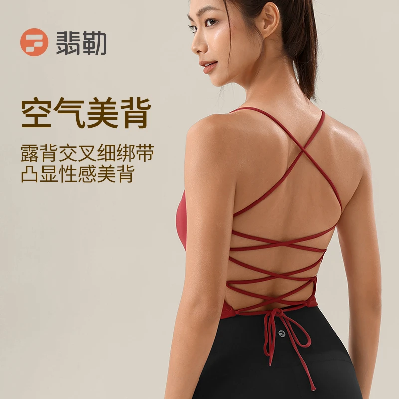 Fieder/翡勒春季新品瑜伽渐染背心健身显瘦性感后背透气外穿透气