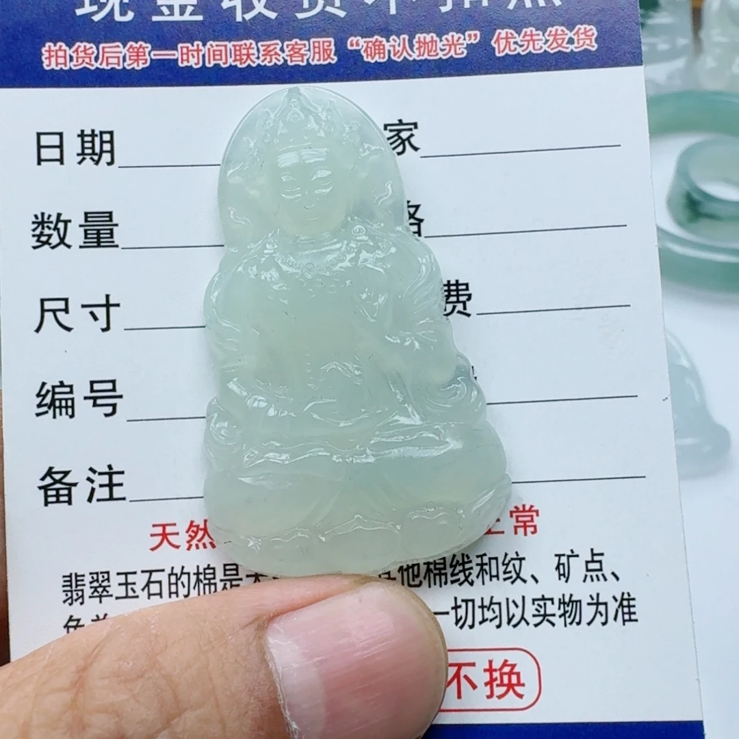 定制翡翠未镶嵌88888888888