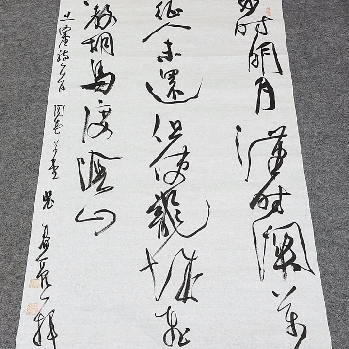 书法裴老师书法作品