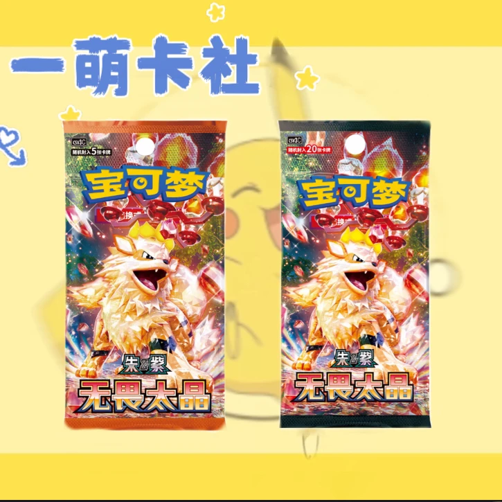 [代拆]8.0瘦 啸/逐 平拆&永动机