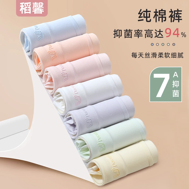 内裤女纯棉7A抗菌抑菌学生少女中腰加长裆胖mm大码全棉女士三角裤